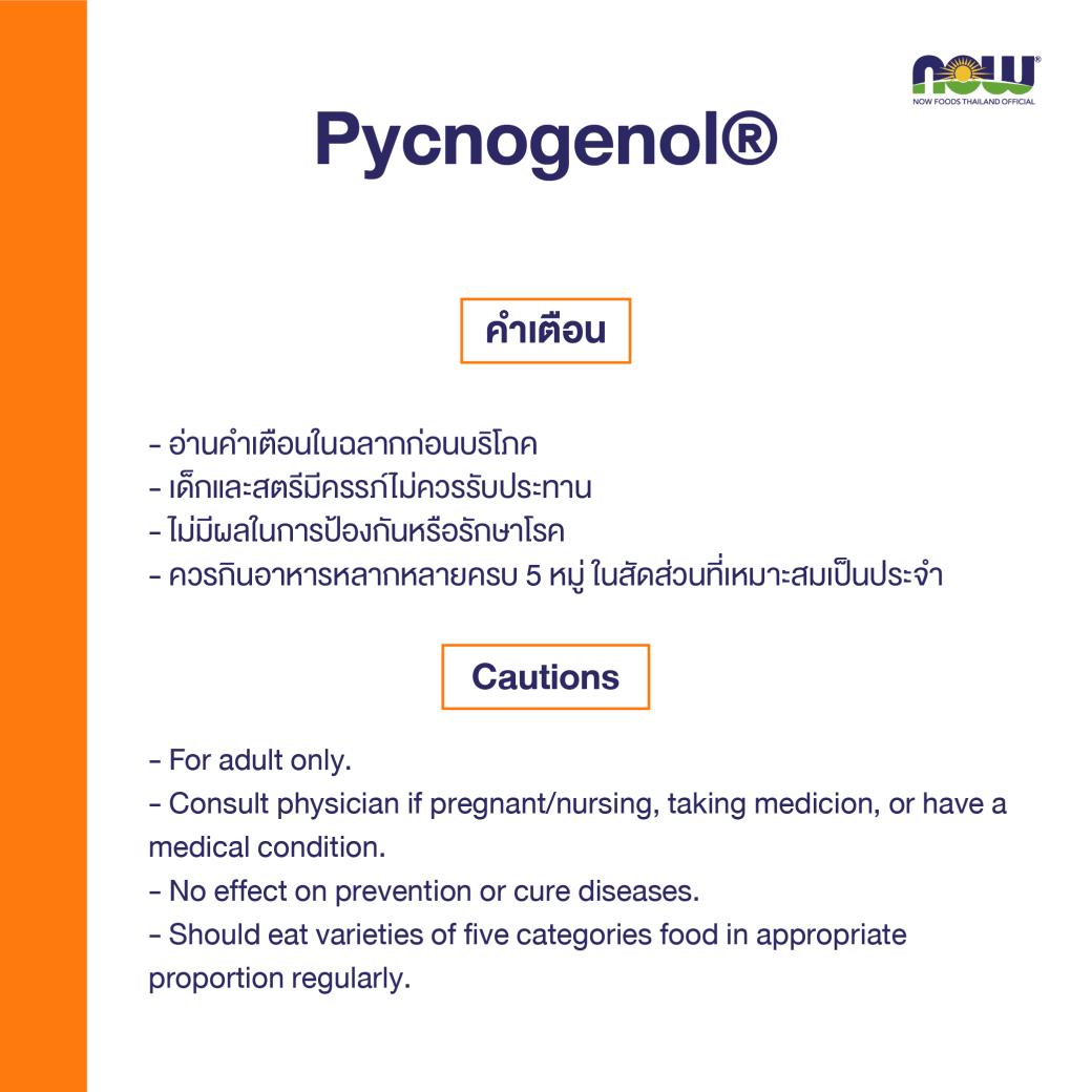 NOW Foods Pycnogenol 30 mg