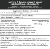 แบม คัท 100ซี แมกซ์ เชรด - บลูราพส์เบอร์รี่ (30 เสิร์ฟ)
