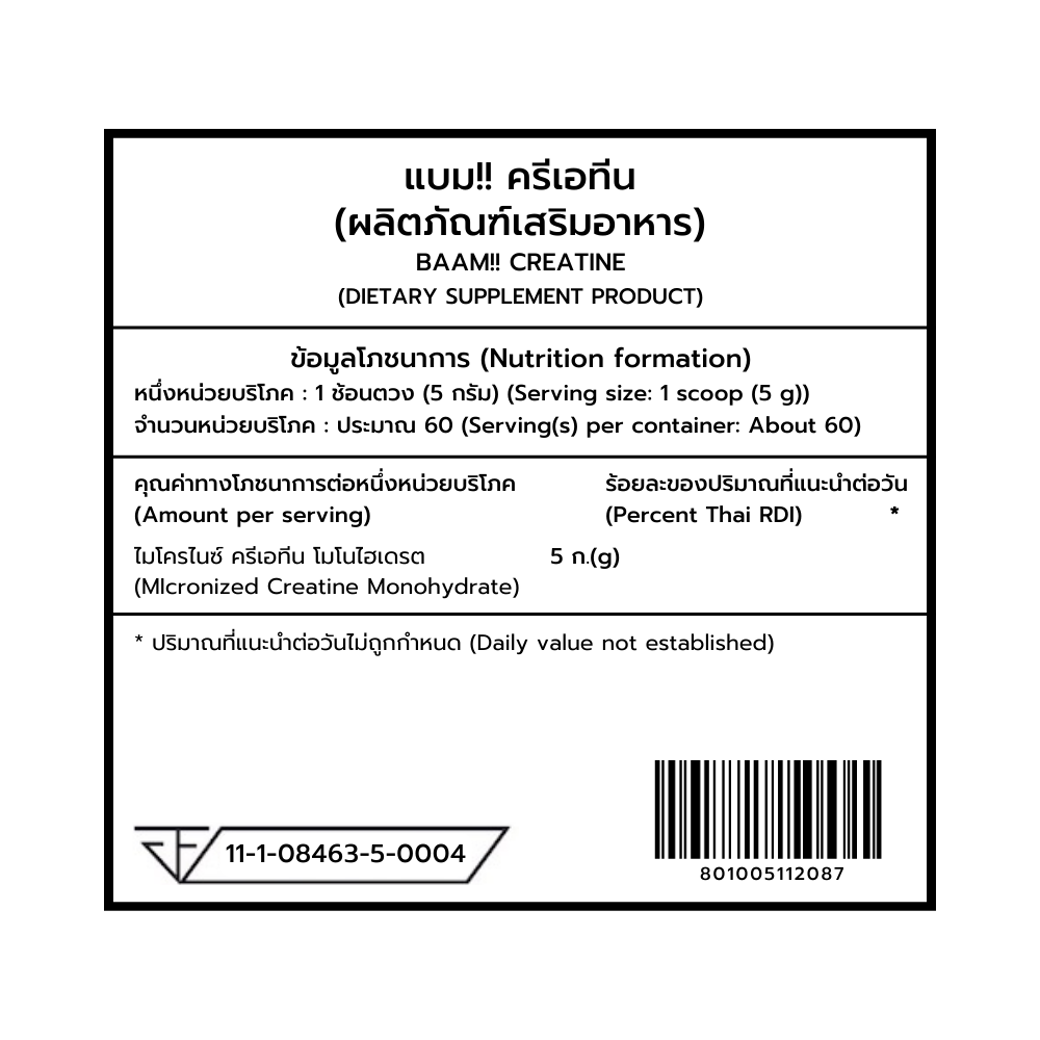 BAAM!! Creatine Max Atp 5000 Baki - Sparky Cola