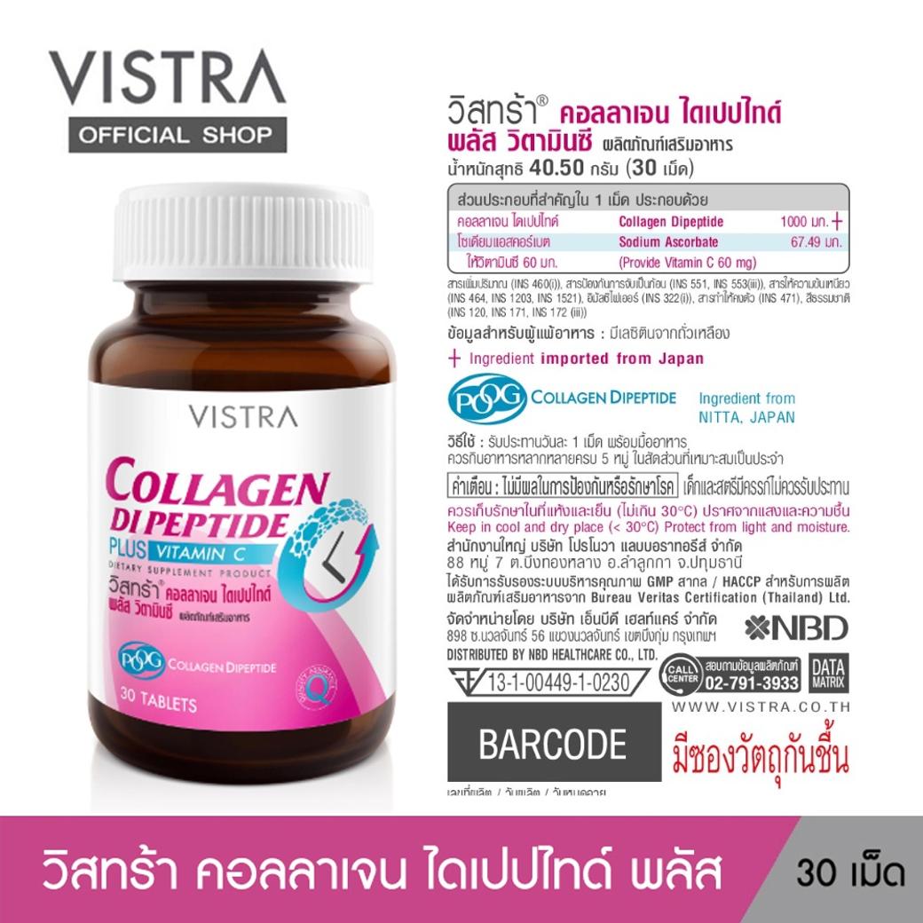 Vistra Collagen Dipeptide 1000mg Plus Vitamin C