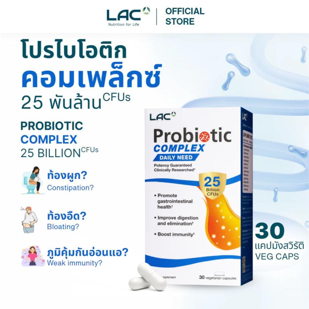LAC Probiotic Complex 25Bil