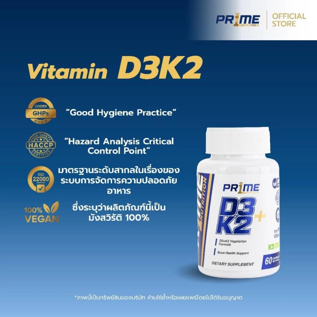 PR1ME D3 6mg +K2