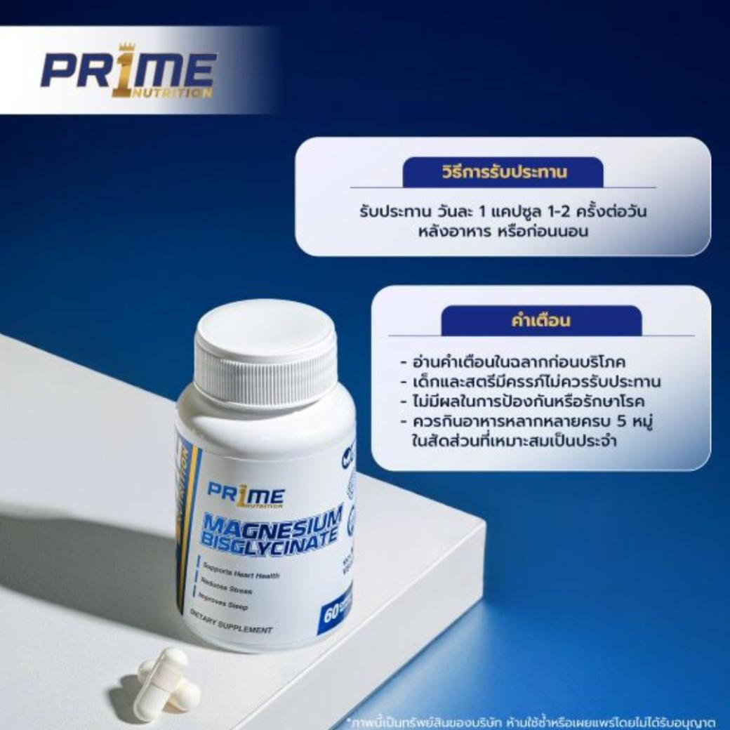 PR1ME Magnesium Bisglycinate