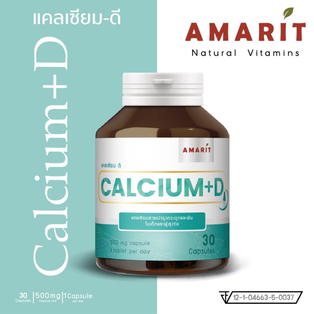 Amarit Calcium D
