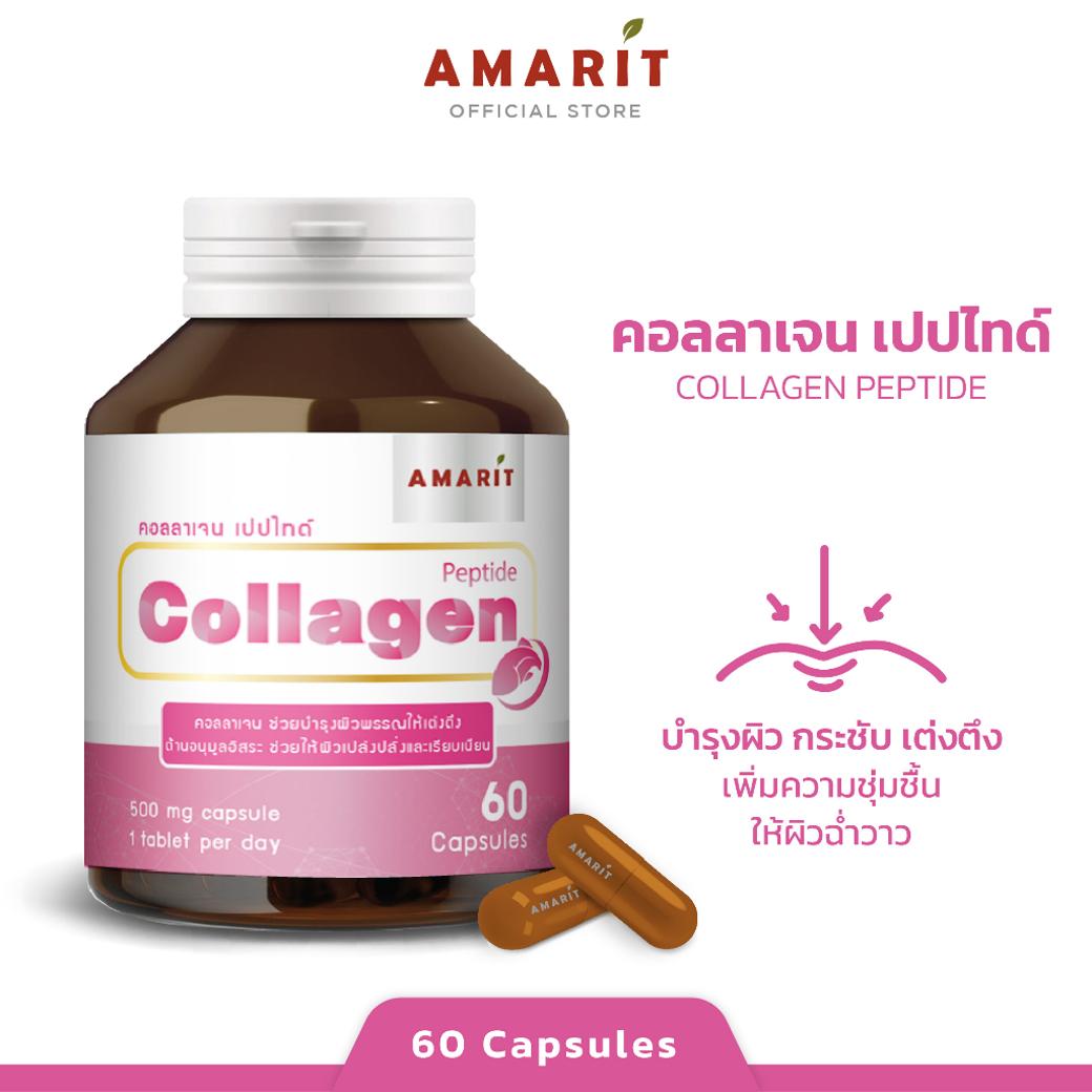 Amarit Collagen