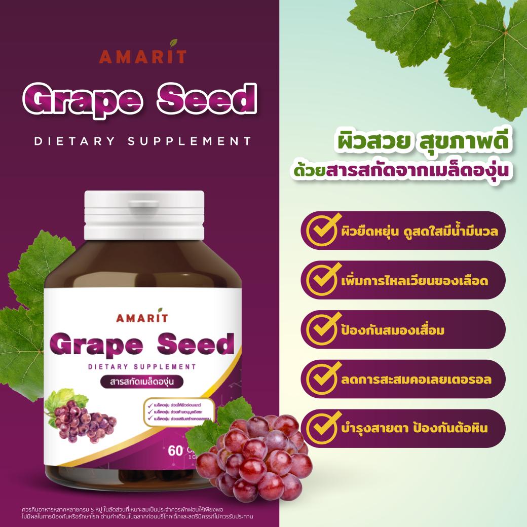 Amarit Grape Seed