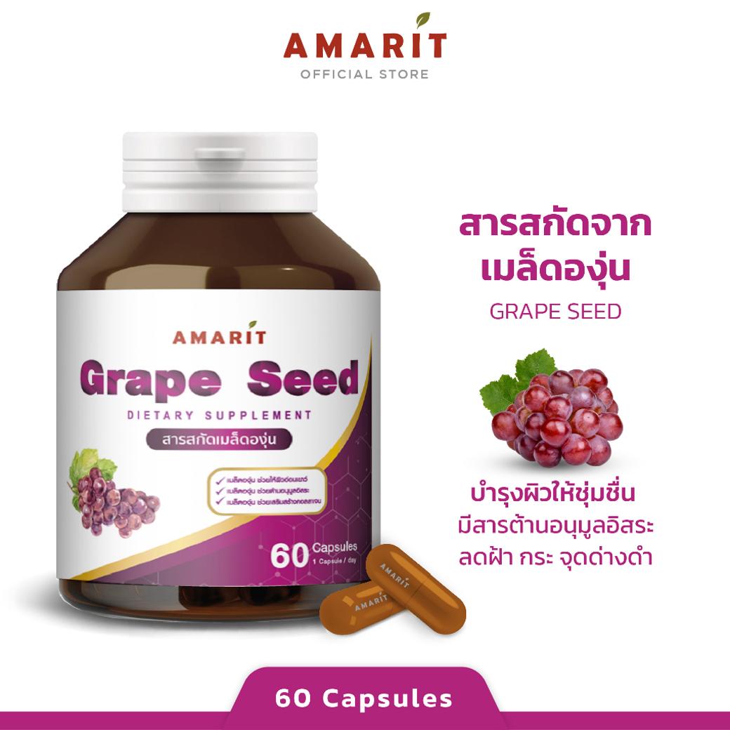 Amarit Grape Seed