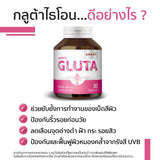 อมาริท แอล-กลูต้า (30 แคปซูล)