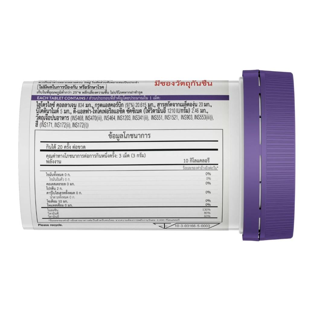 Swisse Collagen and Grape Seed