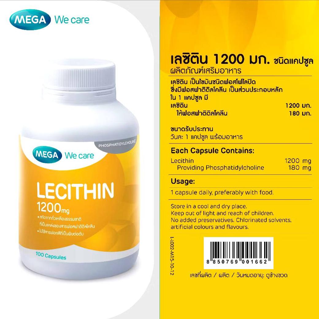 Mega we care Lecithin 1,200mg