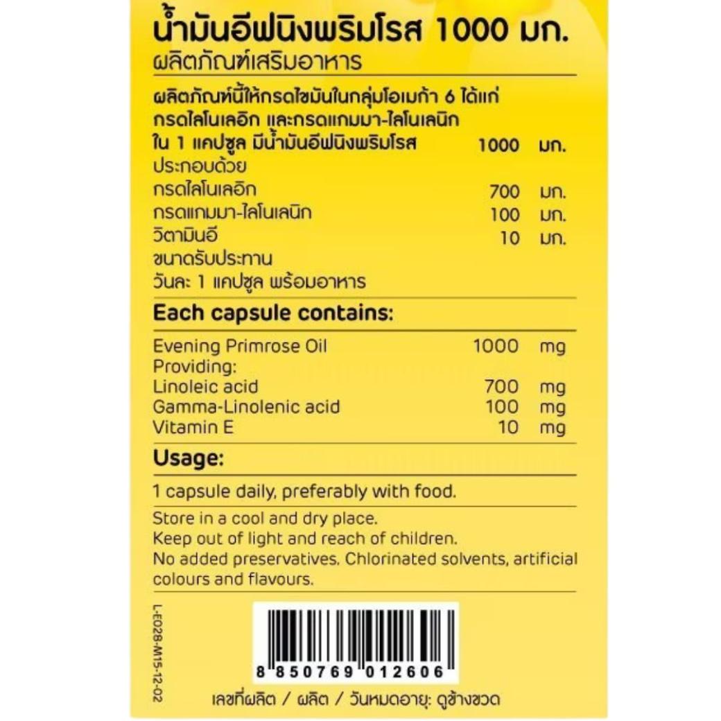 Mega we care Evening Primrose Oil 1,000mg