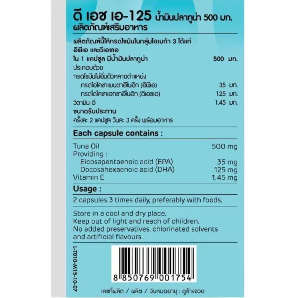 Mega we care DHA-125 Tuna oil 500mg
