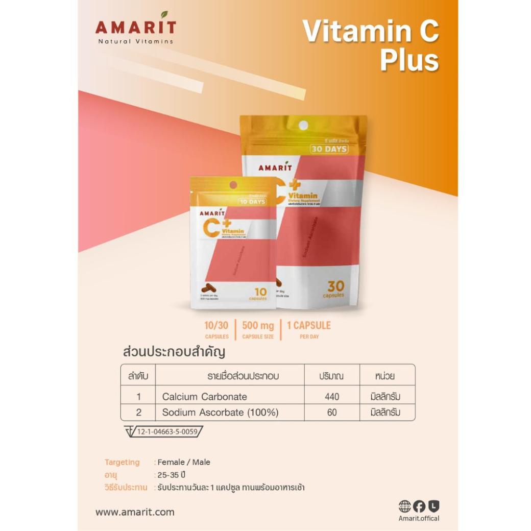 Amarit Vitamin C Plus