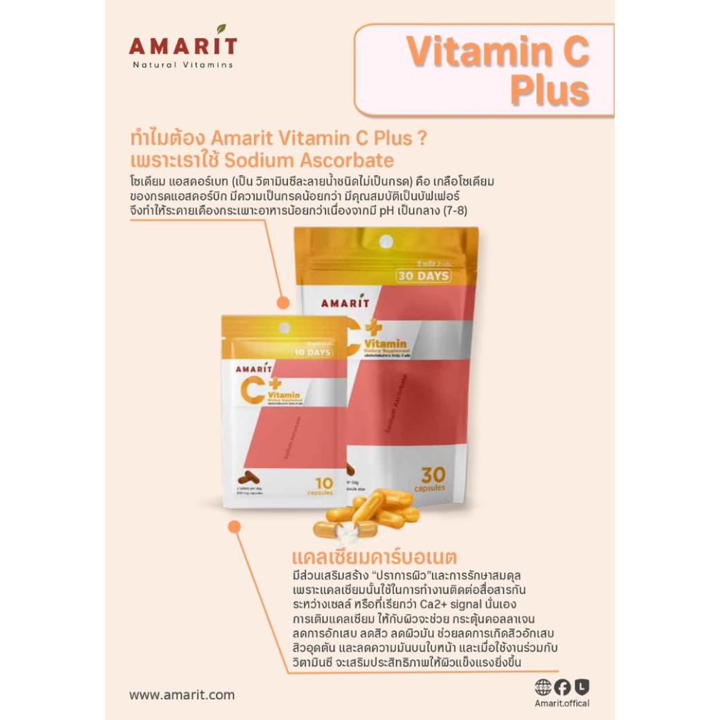 Amarit Vitamin C Plus