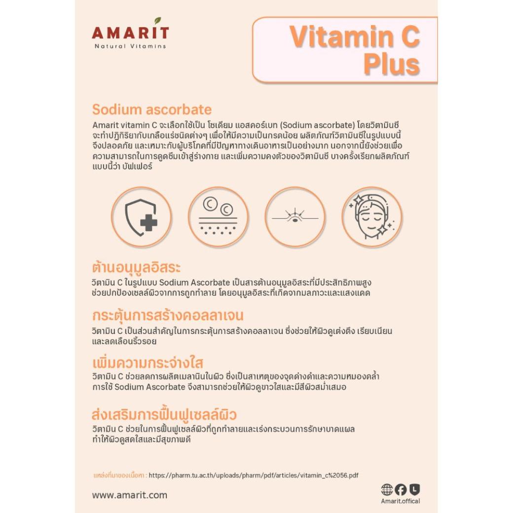 Amarit Vitamin C Plus