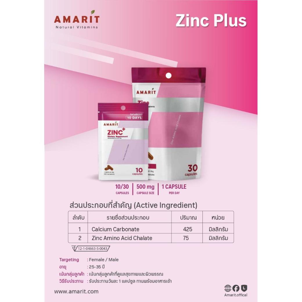 Amarit Zinc Plus