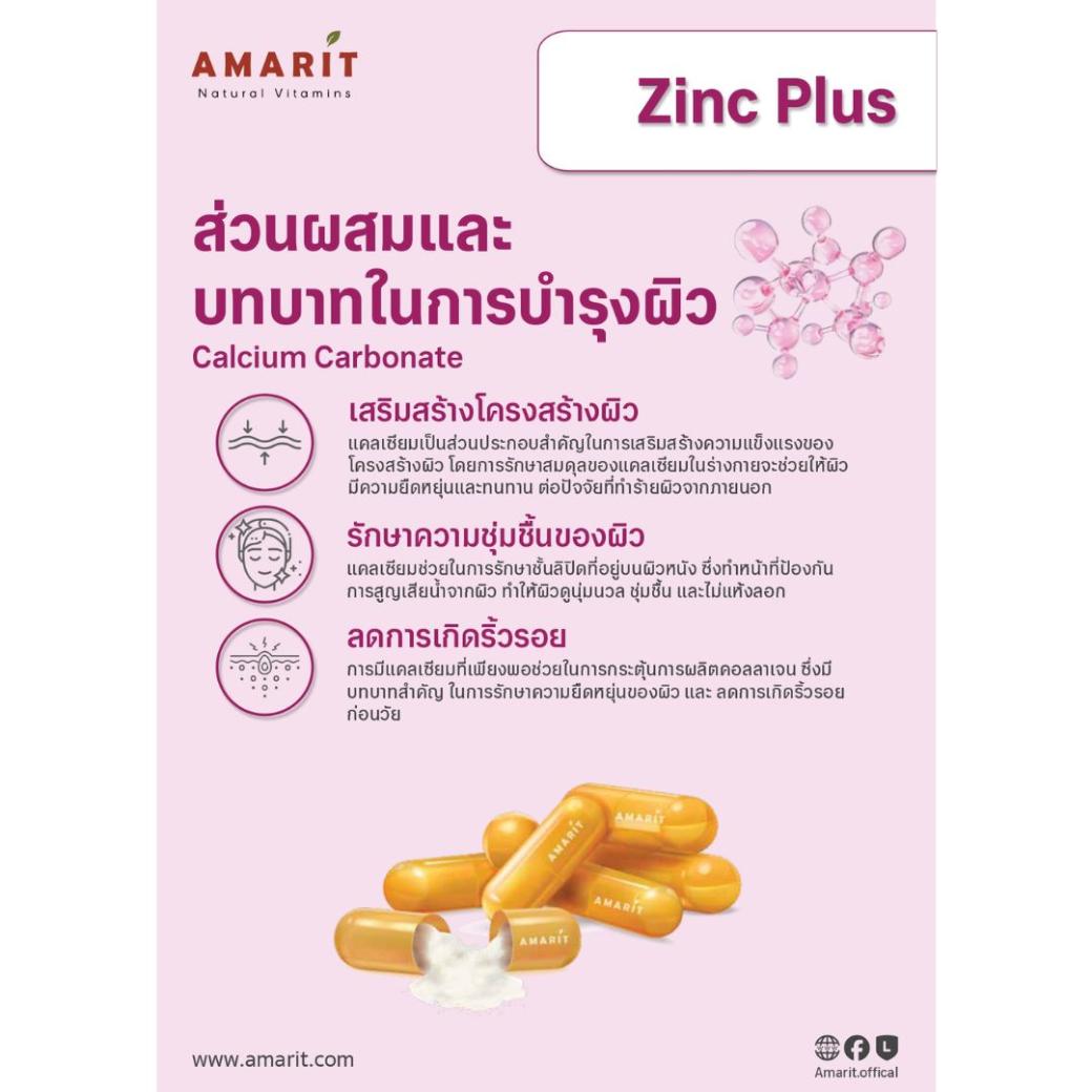 Amarit Zinc Plus