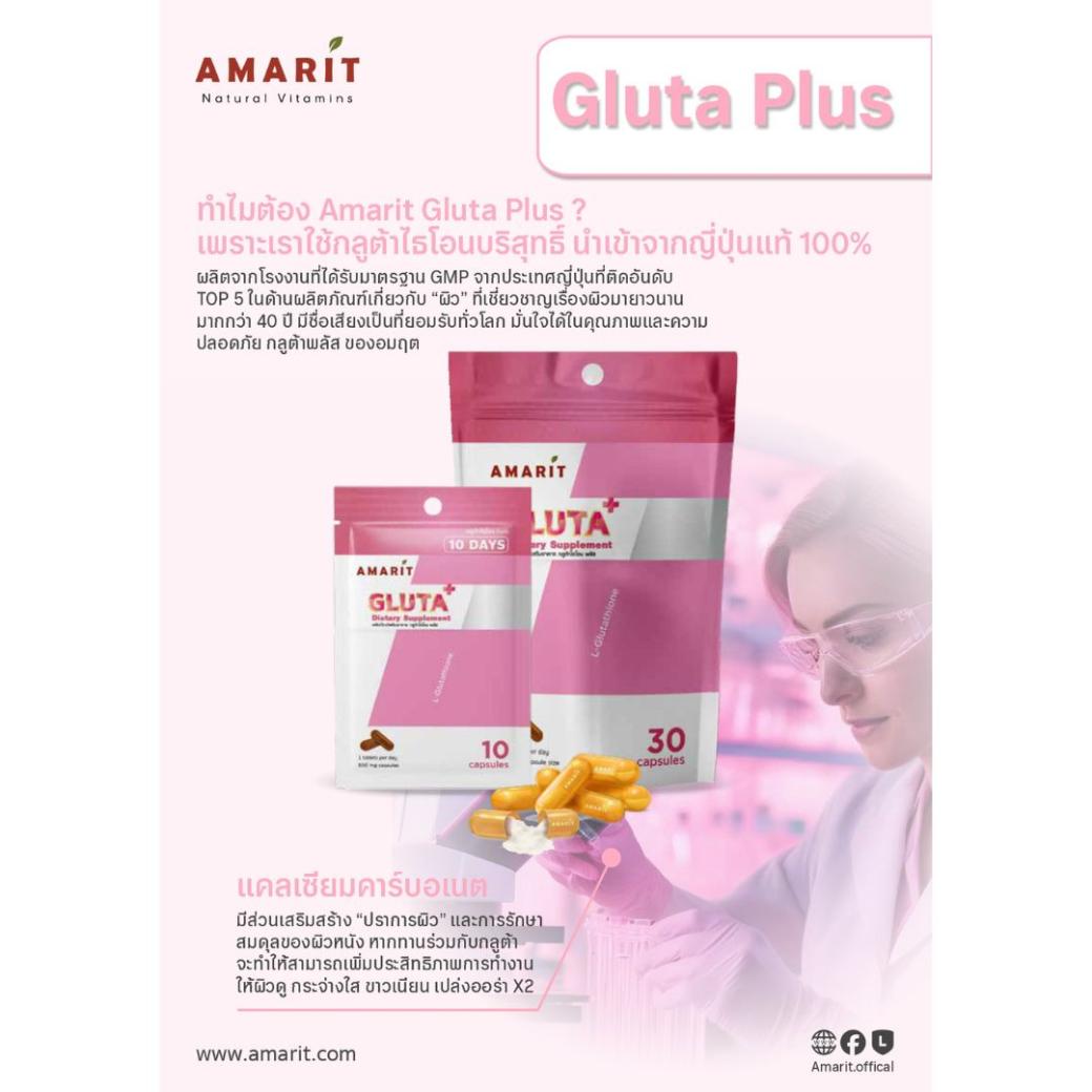 Amarit Gluta Plus