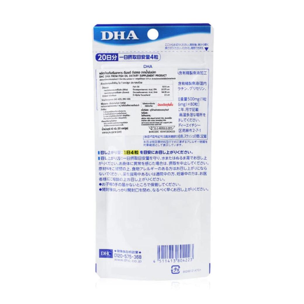 DHC DHA (80 soft gels : 20 days)