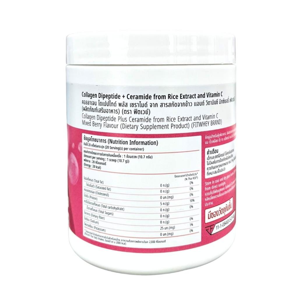 FITWHEY Collagen Dipeptide + Ceramide and Vitamin C