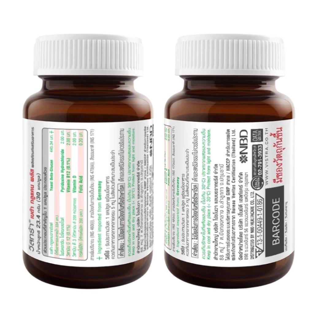 Vistra Beta Glucan Plus