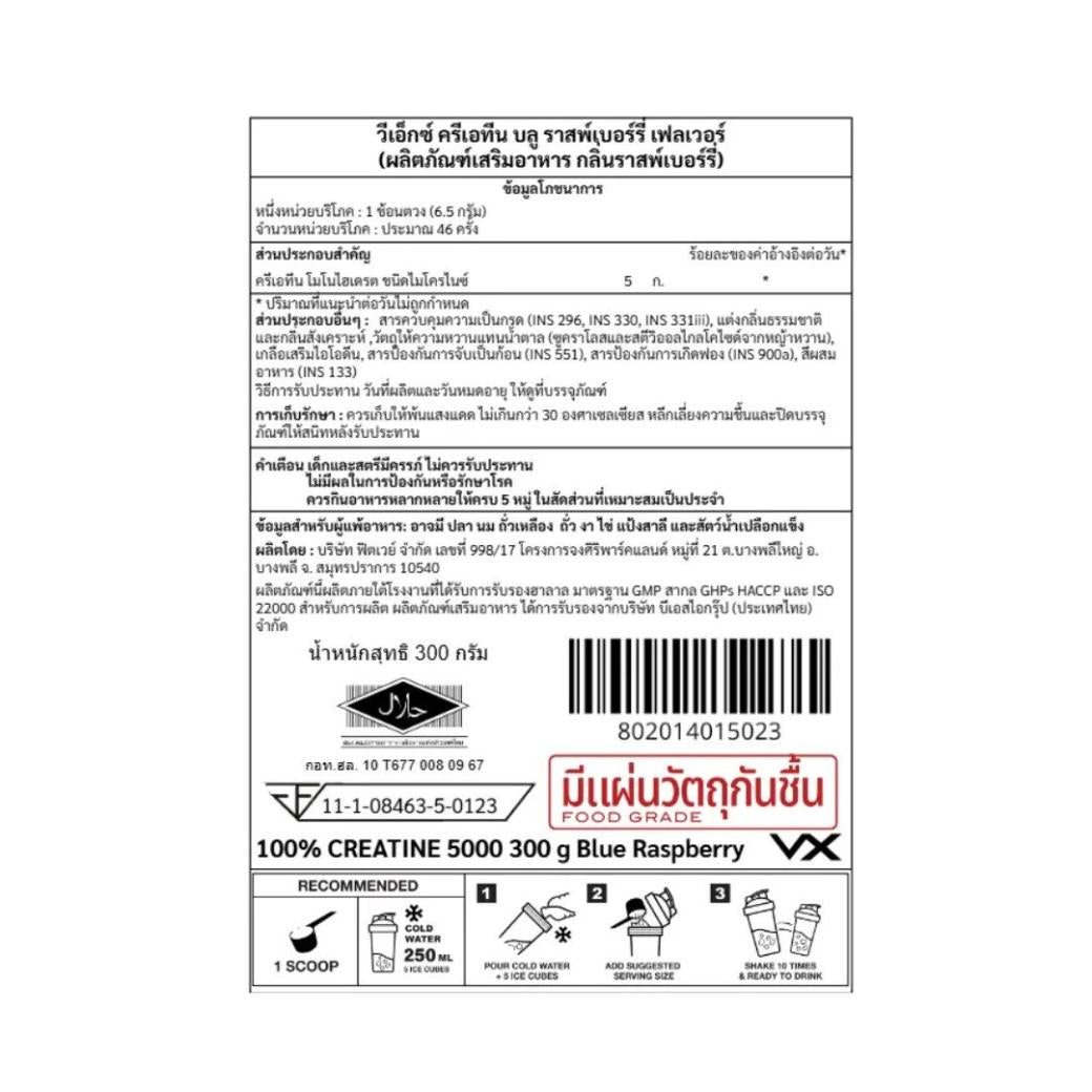 VitaXtrong Creatine Monohydrate - Blue Raspberry
