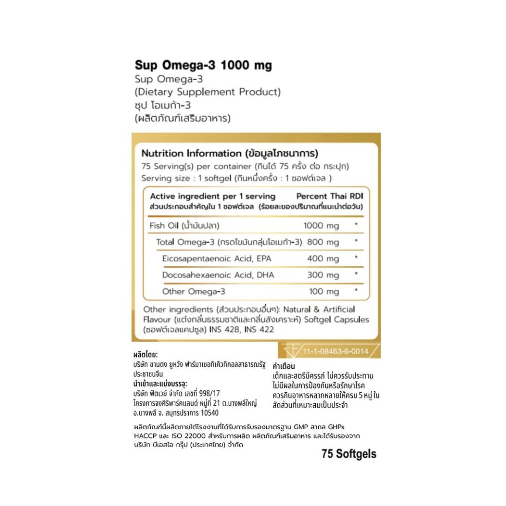 FITWHEY Super Omega 3 Fish oil 1000 mg