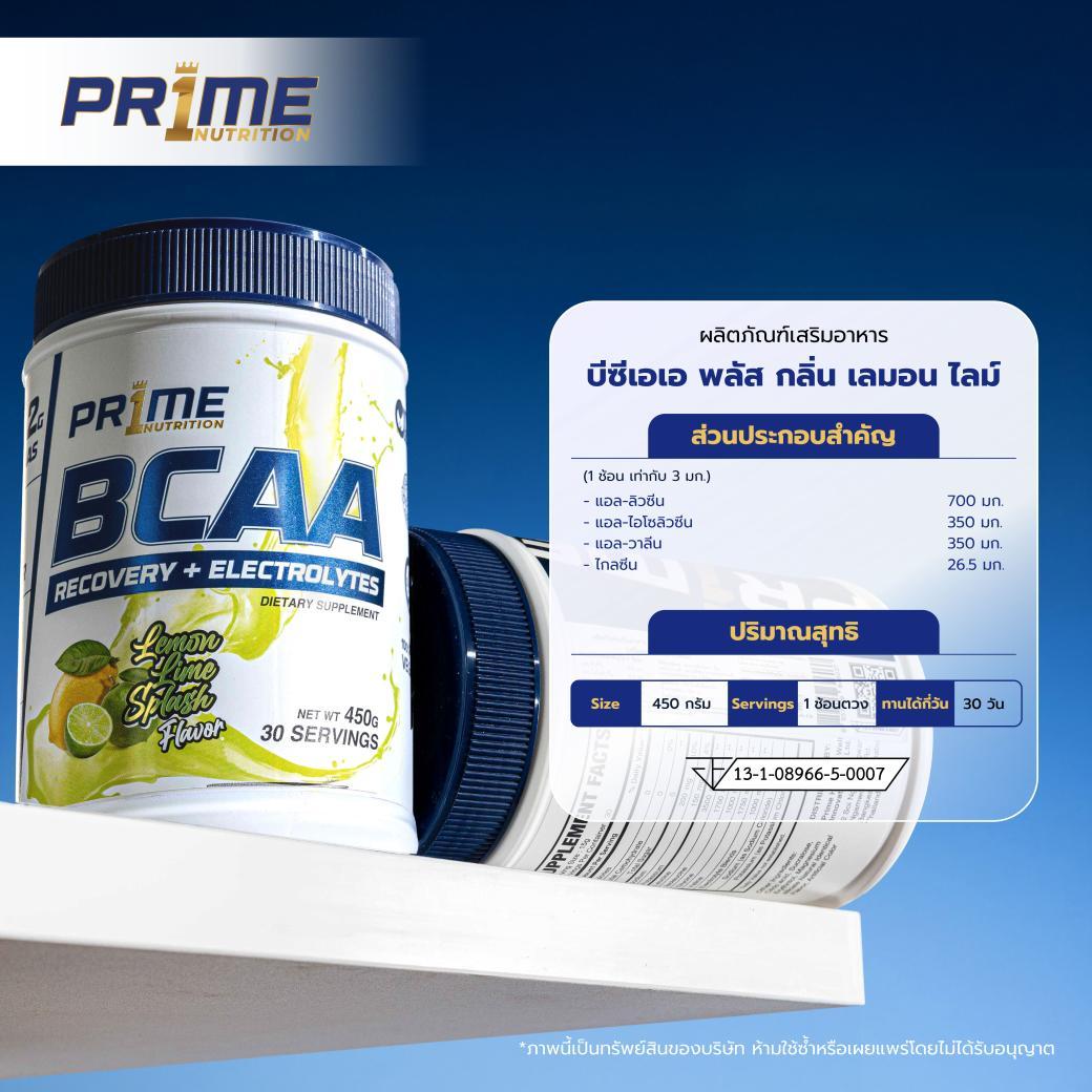 PR1ME BCAA Plus Lemon Lime