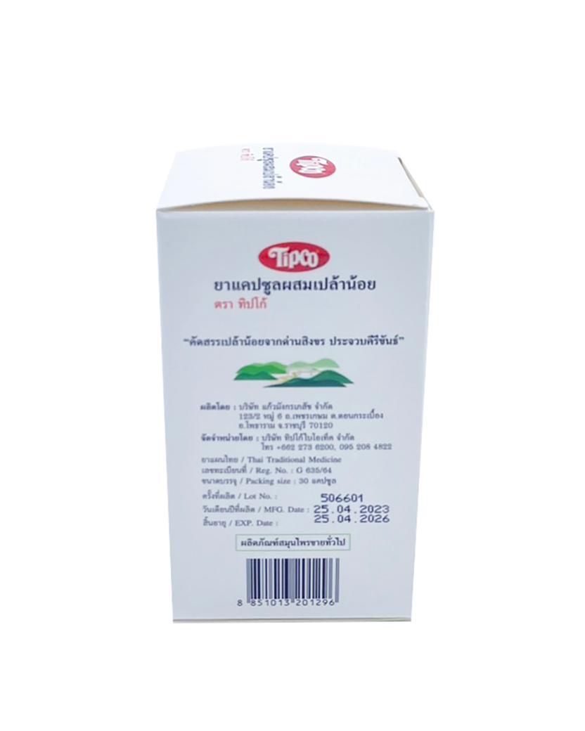 Tipco Compound Plaunoi Capsule