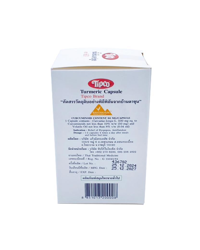 Tipco Turmeric Capsule
