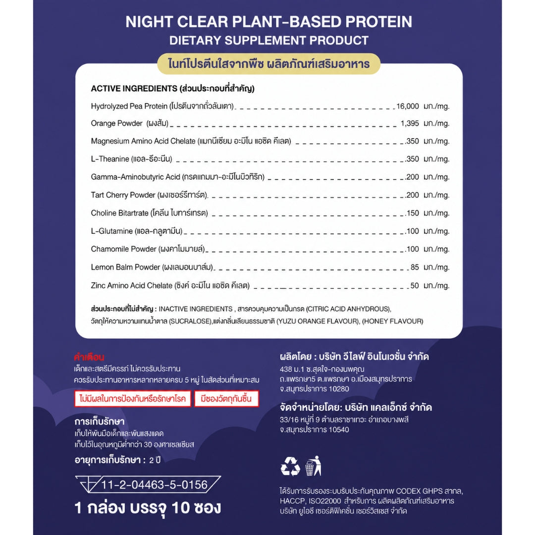 CalX Night Protein Honey Yuzu flavor (10 sachets)