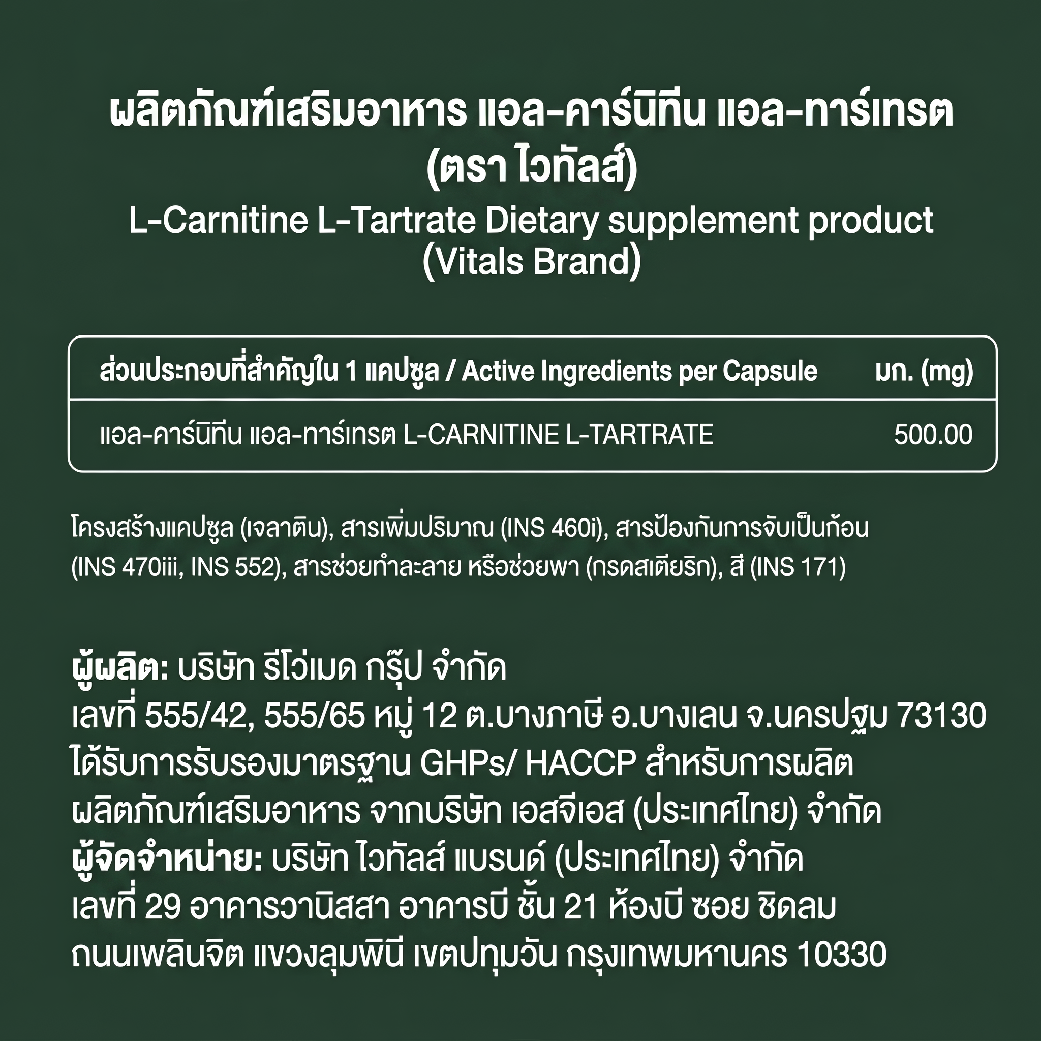 Vitals L-Carnitine L-Tartrate (60 capsules)
