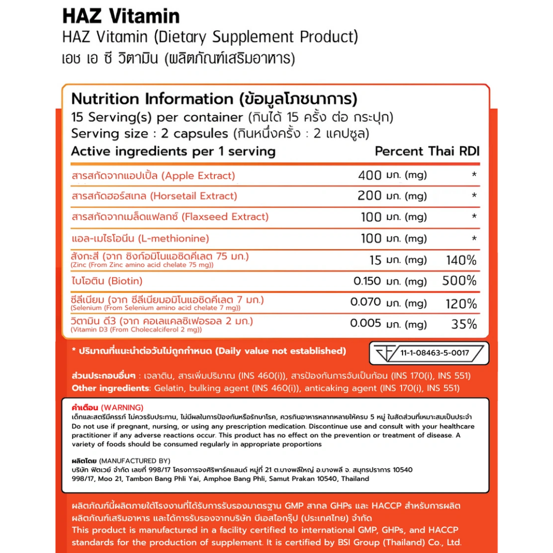 FITWHEY HAZ Vitamin (30 softgels)